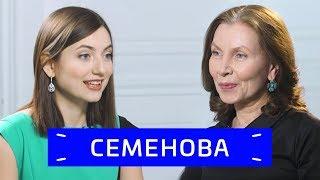 Жанна Семенова — о карьере, врачебном чуде и нартском эпосе / Zoom