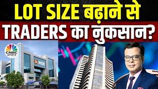 NSE Revises Lot Sizes For All Indices | NSE के इस फैसले से बाजार और निवेशकों को होगा फायदा? | SEBI