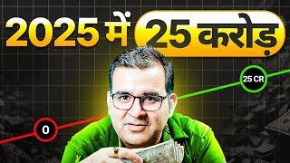 Plan To Make 25 Crore In 2025 With Sanjay Kathuria