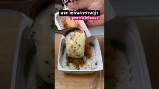 กินแต่ลาซานญ่า 1 วัน (สูตรชาวไฮโซปิงแลนด์) #ของกินเซเว่น #รีวิวเซเว่น #ไฮโซปิงแลนด์