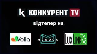 Новий місцевий телеканал Конкурент TV- Новини Луцька та Волині