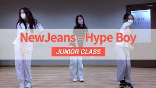 NewJeans - "Hype Boy" Dance | KPOP | 압구정댄스학원 @주니어클래스