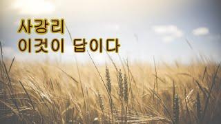 [NO.5]빠르게 변화하는 생산관리 답 483평