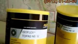 Kluber isoflex topas NB 52 смазка в наличии www.Oil18.ru (3412)902-313