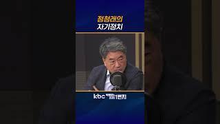 이대통령 속마음은 박찬대? [KBC 박영환의 시사1번지]