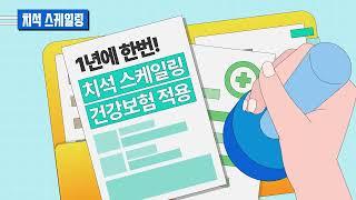 2023 구강보건 작품공모전 소닉케어상 '대한구강보건협회와 함께하는 구강 건강을 위한 키워드 999'