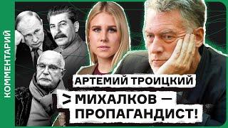 Артемий Троицкий о цензуре для музыкантов в России, политической культуре и отличиях от СССР