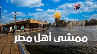 ممشى أهل مصر .. إزاي وإمتى تروح وتعمل إيه هناك ؟ | EGYPT'S WALKING TOUR 4K