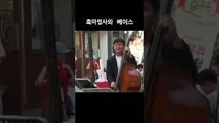 동민이형 너무 웃겨요. #축제 #guitar #bass #jazz #청주