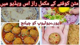 Mutton Kofata Recipe #Restaurant sytle mutton kofata Recipe by saima food kitchen 