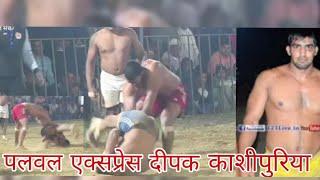 Palwal express || Deepak Kashipuriya || top the Jaffa#KHEL KABADDI 555