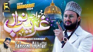 New Manqabat e Khuwaja Garib Nawaz 2024 - Khuwaja hai hamara - By Faheem Akhtar bareilly shareef