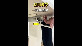 A261氣壓升降桌組裝與使用教學