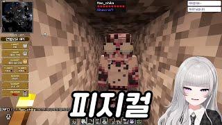 [연리] 친구를 버리는 피지컬