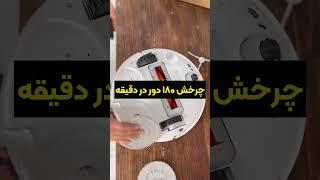 جارورباتیک شیائومی مدل +X10 xiaomi robot vacuum cleaner