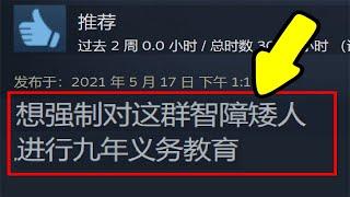 主角全是憨憨，但是9年前曾匹敵過MC和泰拉瑞亞的童年神作！【童年寶藏遊戲#1】