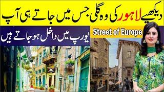 Gali Surjan Singh Androon Lahore Pakistan Vlog By Zunaira Mahum | Walled City Lahore | گلی سرجن سنگھ