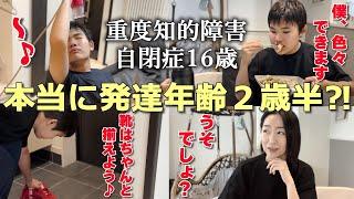 【成長してないの⁈】発達検査の結果が２年前と変わってなかった！こんなにできる事があるのに何故？【自閉さんとの日常】