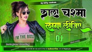 #nilkamal_singh new song kala chasma bhojpuri no 1 hard bass ke Sath Insta #viral bhojpuri trending