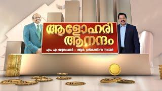 ഈ വർഷത്തെ ഏറ്റവും വലിയ IPO റെക്കോർഡ് ലുലുവിന്; വിജയത്തിന് പിന്നിലെ രഹസ്യമെന്ത് ? | M. A. Yusuff Ali