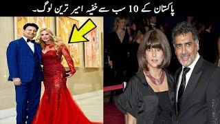 10 Hidden Richest People Of Pakistan | TOP X TV