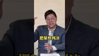 移民律师的职业选择