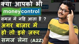 MoneyControl पर कैसे काम करे ? | स्टॉक की सभी इंफॉर्मेशन यहां से निकले और तय करे खरीदना है या नहीं ?