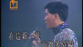 陳百強 Danny Chan- 我愛白雲／突破／不再問究竟 (1991紫色個體演唱會) Official music video