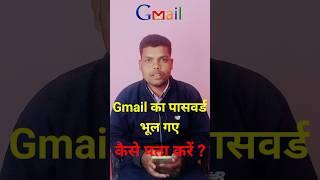 Gmail Ka Password Kaise Dekhe | Gmail Ka Password Kaise Pata Kare | Email Ka Password Kaise Pata kre