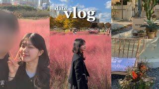 vlog. 2년차 커플이 노는 법핑크뮬리 명소, 하남 데이트코스, 단풍구경, 하남 맛집, 슬릭백 도전,,, ‍️