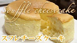 完璧チーズケーキの作り方！！失敗しないプロのレッスン