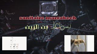 sanitaire marrakech smail ben zine (مرحبا بيكم في سانيتير مراكش) @Maroc@Marrakechdurireofficielle