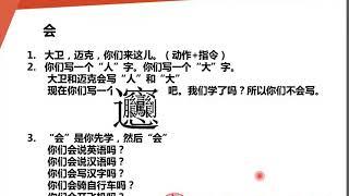 课时79：词汇教学方法5：指令互动法