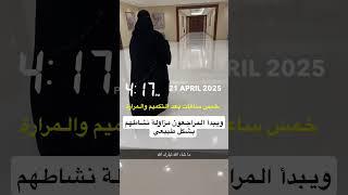 #تكميم_المعدة #التكميم #المراره #السعودية #الرياض #جدة #مكة #المدينة_المنورة #قطر #الدوحة