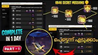 How To Complete Achievement Secret Missions Malayalam | Easy Missions Only 5 Min | Gwmbro