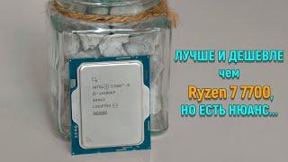 Core i5 14600KF - неистовая мощь за разумные деньгиСравнение с Core i5 14400F и R5 7400F / R7 7700