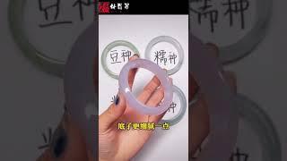 三十秒教你学会翡翠的价值