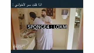 اذا قلت سر لاخوانك