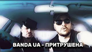 Скоро прем'єра! BANDA UA - ПРИТРУШЕНА #українськамузика #bandaua  #рекомендації #українськийтікток