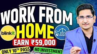 Work From Home Jobs 2024Online Jobs at Home, Part Time Jobs for Students, Blinkit Online Jobs