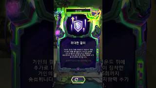 프리즘 위대한 결의