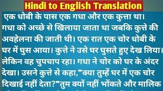 Hindi to English Translation/Story Writing through Translation/Translation Practice Set