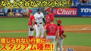 【超感動】試合中なんと大谷がマウンドに！信じられない行動にスタジアム唖然！現地映像