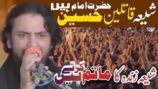 Shia Zinda ka Matam Krty Hai? | Allama Nasir Abbas Multan Shaheed | Muharram ul Haram |