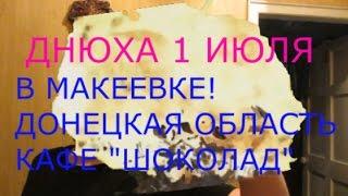 1 ИЮЛЯ ДНЮХА! И БУДЕТ БЛОГ!