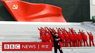 「清零」、就業與出國：中共二十大為什麼和每個人的生活息息相關？ － BBC News 中文