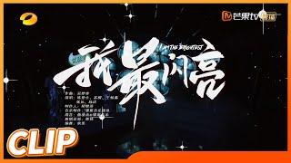 爷青回！0713快男团动情合唱《我最闪亮》 梦回2007决赛夜现场！《你好星期六》Hello Saturday丨MangoTV