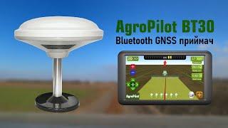 AgroPilot БТ30 - система паралельного водіння, курсовказівник, агронавігатор