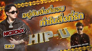 อยู่กับสิ่งที่ชอบ ทำในสิ่งที่รัก @NICECNX   | HIP-U | EP.7