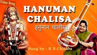 Hanuman Chalisa | K S Chithra | Thulsidas | Sai Madhukar | 4k